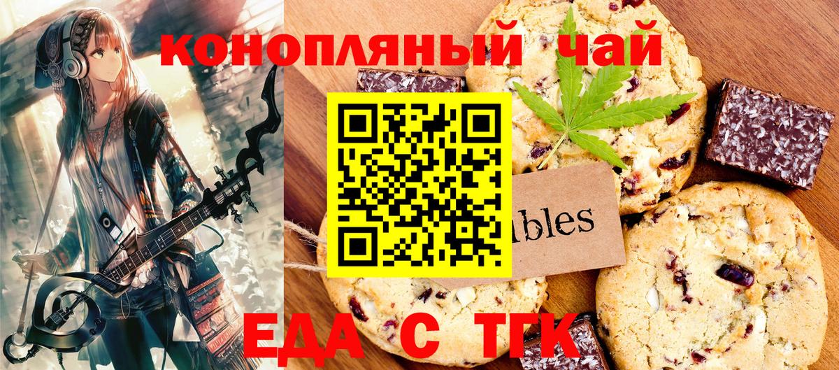 Сыктывкар  Cannafood конопля  Вход с VPN 