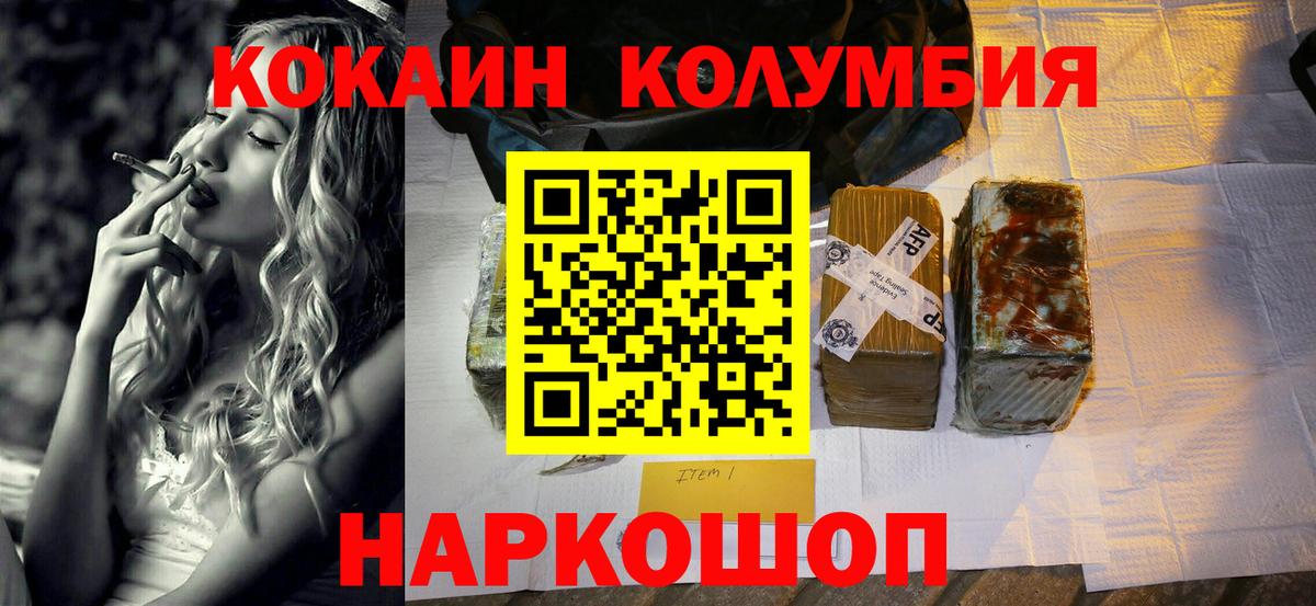 Сыктывкар  COCAIN 98%  КОКАИН  Вход с VPN 