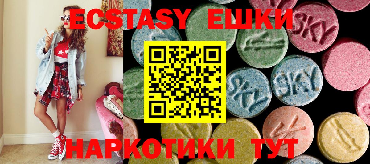 Ecstasy TESLA  Вход с VPN  Экстази  мега онион  ЭКСТАЗИ круглые  Сыктывкар 
