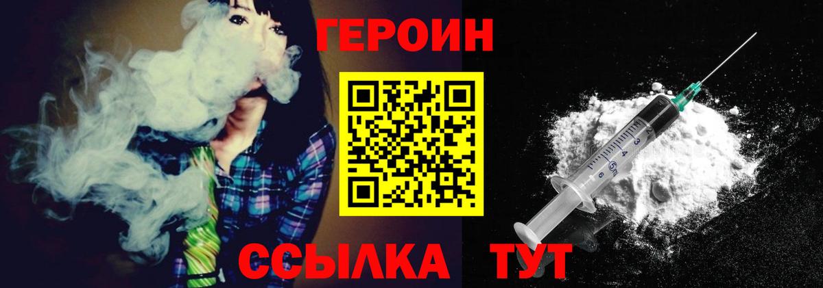 Героин Афган  ГЕРОИН  Сыктывкар  Вход с VPN 