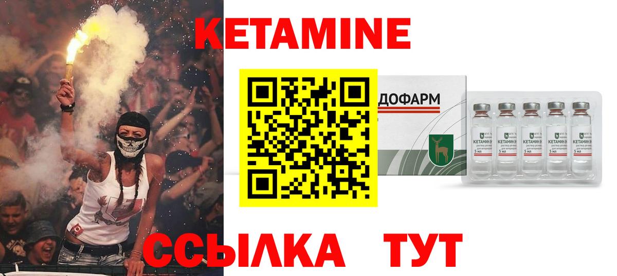 КЕТАМИН ketamine  Кетамин VHQ  Сыктывкар  Вход с VPN 