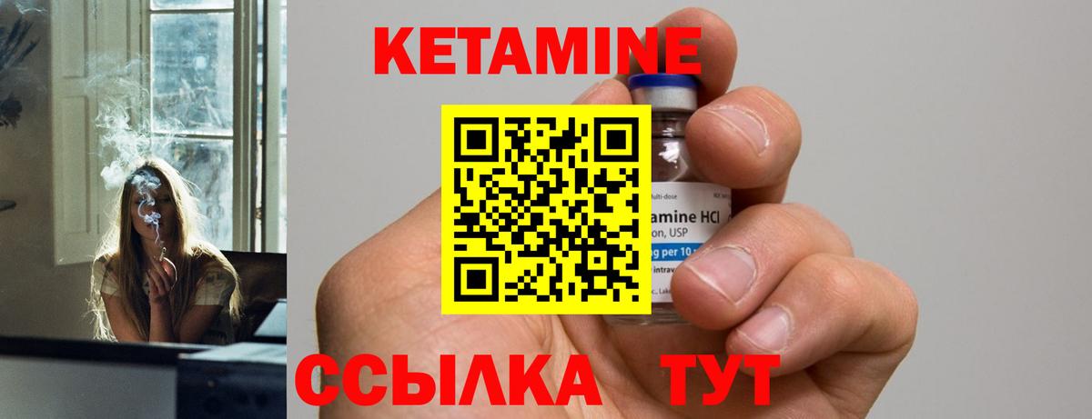 КЕТАМИН ketamine Сыктывкар