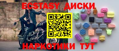 ECSTASY Новокубанск