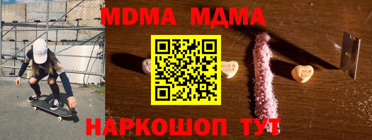 МДМА VHQ  MDMA VHQ  Сыктывкар  МДМА  Вход с VPN 