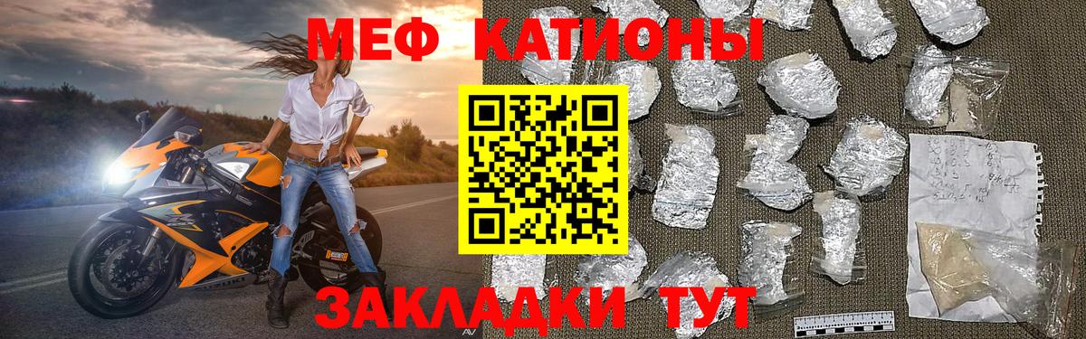 МЯУ-МЯУ  МЕФ mephedrone  Вход с VPN  Сыктывкар  МЕФ мука 