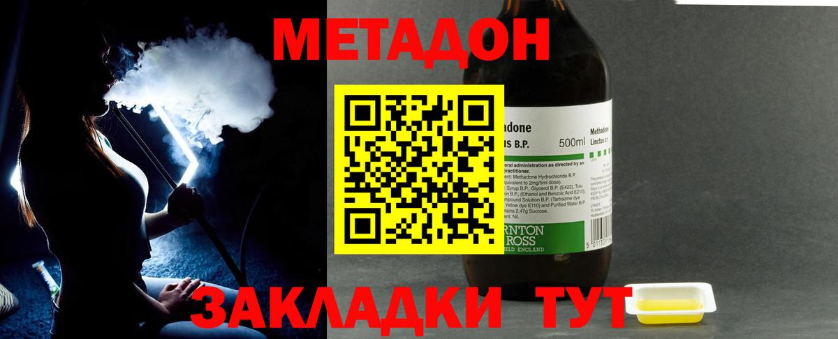 Сыктывкар  Метадон methadone  Метадон VHQ  blacksprut ССЫЛКА  Вход с VPN 