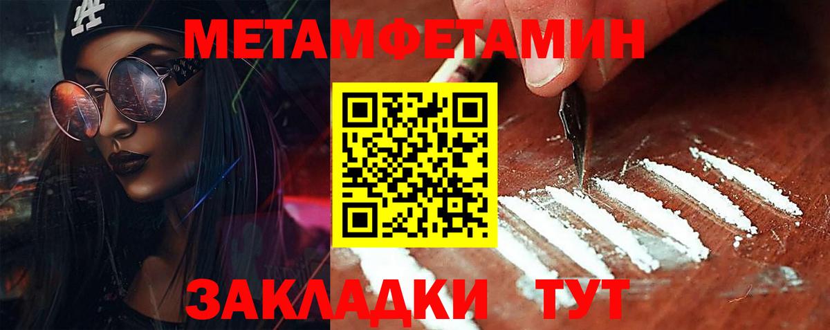 Первитин Декстрометамфетамин 99.9%  Первитин Декстрометамфетамин 99.9%  Вход с VPN  Сыктывкар 