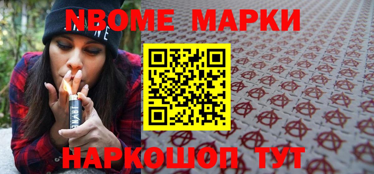 Сыктывкар  Наркотические марки  Вход с VPN  где купить наркотик  Марки N-bome 1,8мг 