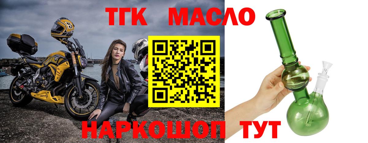 Дистиллят ТГК жижа Сыктывкар